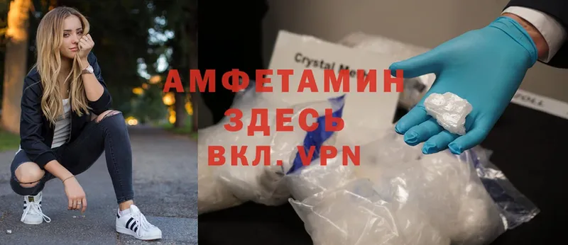 АМФЕТАМИН Premium  Далматово 