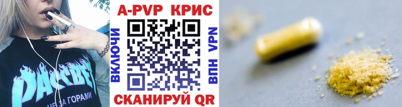 закладка  Далматово  Alpha-PVP Соль 