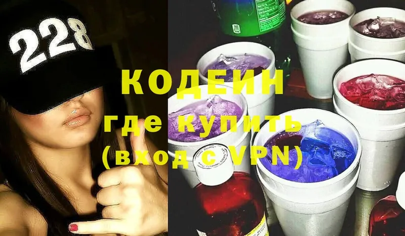 Кодеин Purple Drank  Далматово 