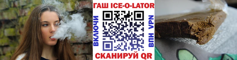 МЕГА онион  Далматово  ГАШ Ice-O-Lator  как найти наркотики 