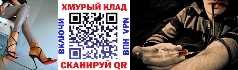 ОМГ ОМГ вход  Далматово  ГЕРОИН гречка 