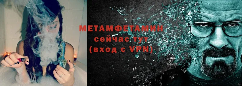 мега как войти  Далматово  Метамфетамин винт 